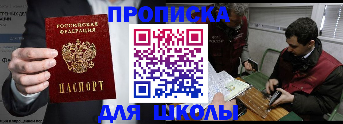 прописка в квартире в Сургуте