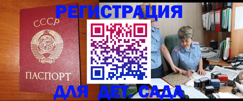 регистрация для школы в Сургуте